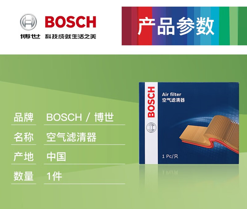 国产空滤品牌 国产空气滤芯空调滤芯排行