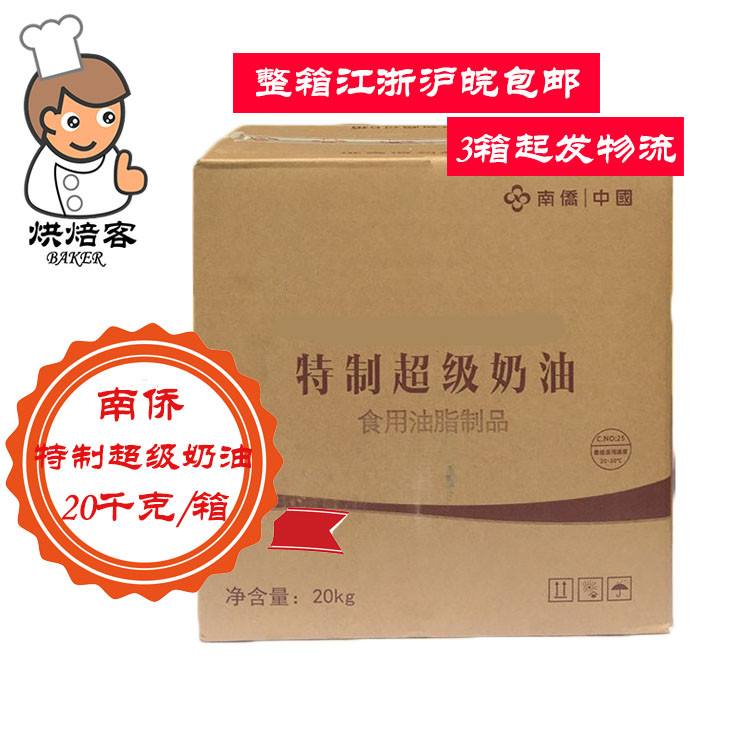 无水酥油品牌 无水酥油用途
