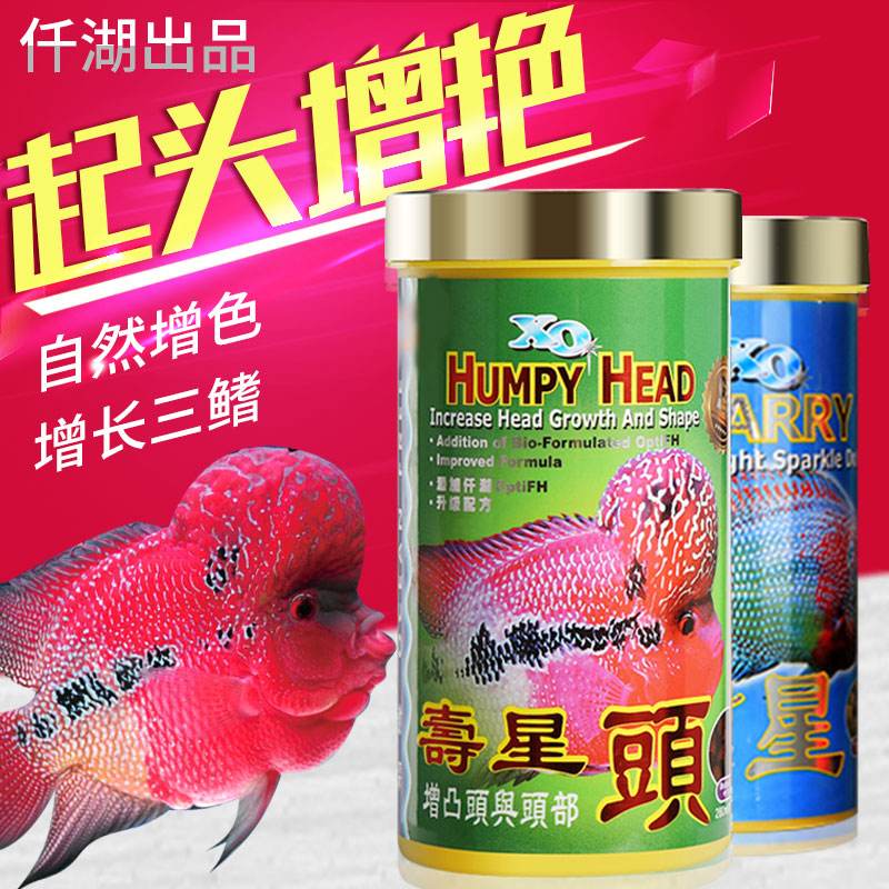 罗汉鱼饲料品牌 罗汉鱼鱼粮饲料品牌