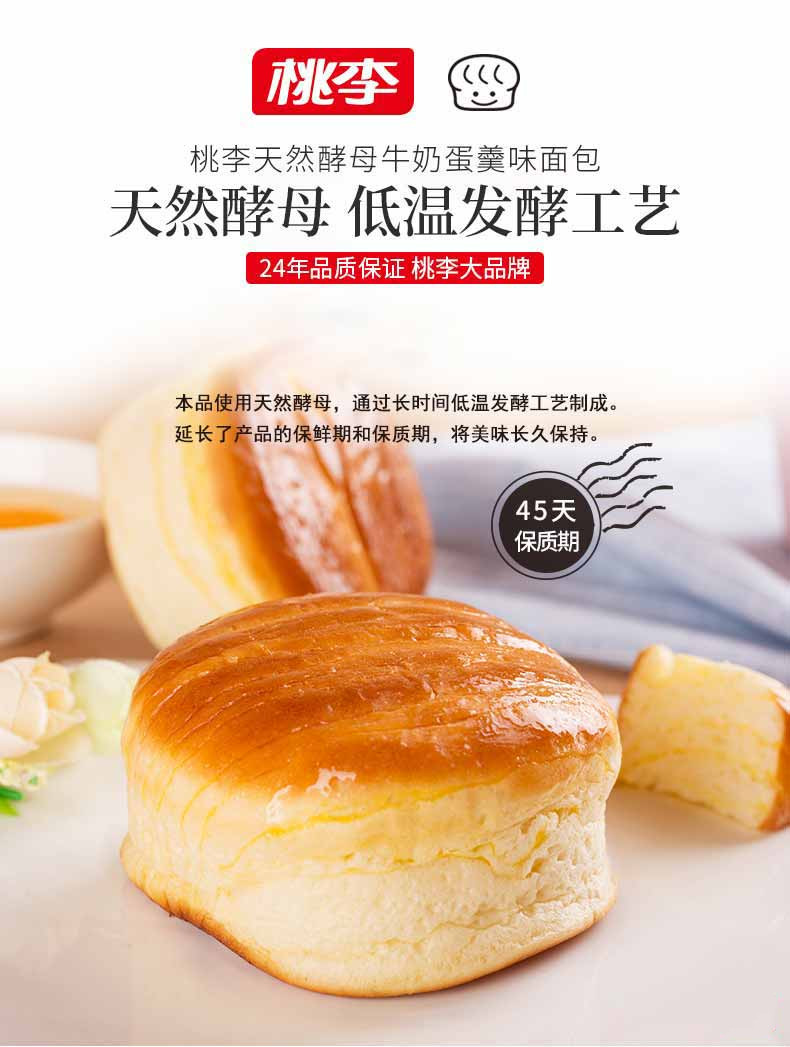 国内品牌天然酵母面包 天然酵母面包多少钱一个