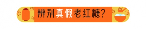 最好的红糖品牌 品质好的红糖品牌